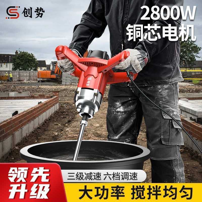 创势双杆搅拌机搅拌工业不锈钢双螺旋腻子粉水泥混凝土打灰机中国