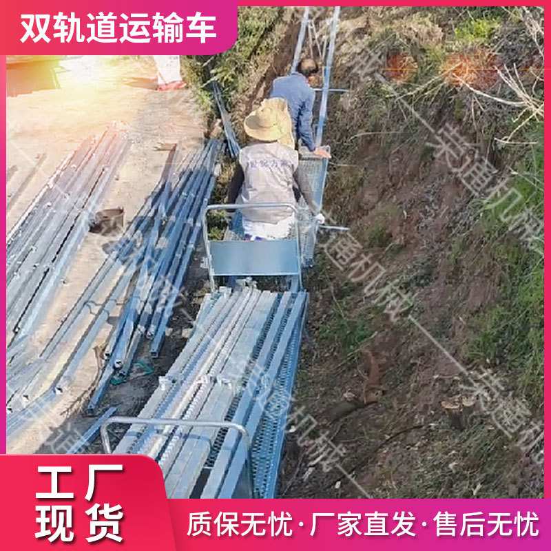 电动拉货息挂多功能货物自卸车山地爬坡作物搬运式双轨道运输车