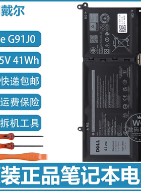 原装Dell戴尔 Vostro 3510 3515 3511 3420 5415 笔记本电池G91J0