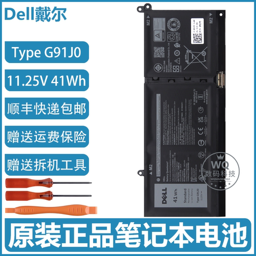 原装Dell戴尔 Vostro 3510 3515 3511 3420 5415 笔记本电池G91J0