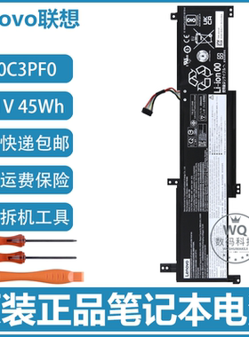 联想 3 14IAU7/14ABA7/15IAU7/15ABA7/17IAU7/17ABA7 笔记本电池