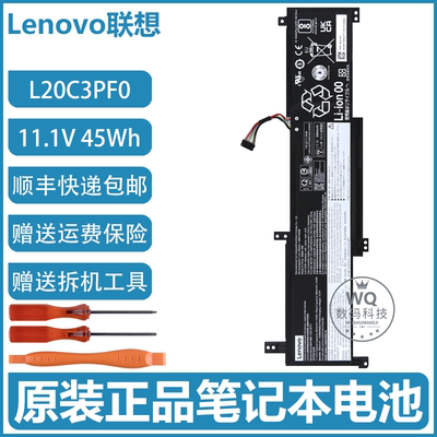 原装联想电池质保一年赠送运费险