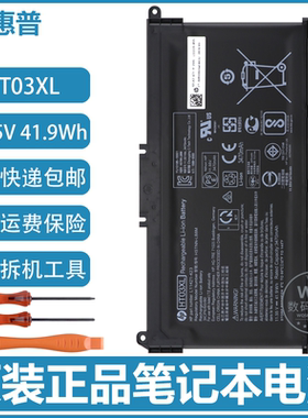 原装惠普星14 15 TPN-Q207 Q208 Q209 Q210 HT03XL 笔记本电池