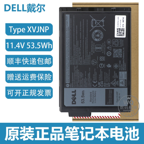 原装Dell戴尔Pro Rugged 13 RA13250/14 RB14250 XVJNP笔记本电池