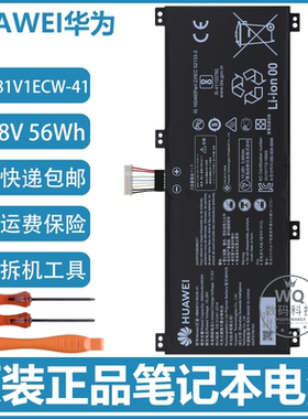 原装华为荣耀猎人 V700 FRD-WDG9 WFD9 WFG9 WX9 笔记本电池