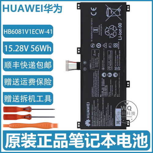 原装华为 荣耀MagicBook Pro HLY-W29R W29RL W29RP 笔记本电池