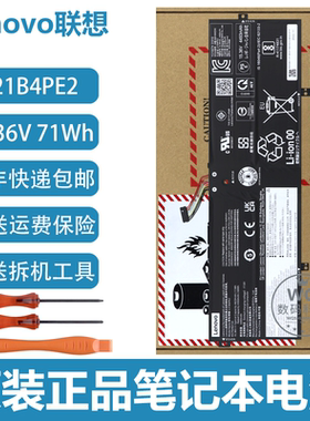 原装联想 Yoga 7 14IAL/14ARB7/16IAP7 笔记本电池 L21B4PE2 电池
