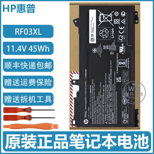 原装惠普 战ZHAN 66 Pro A 15 14 G2/G3 13 G2 二三代 RF03XL电池