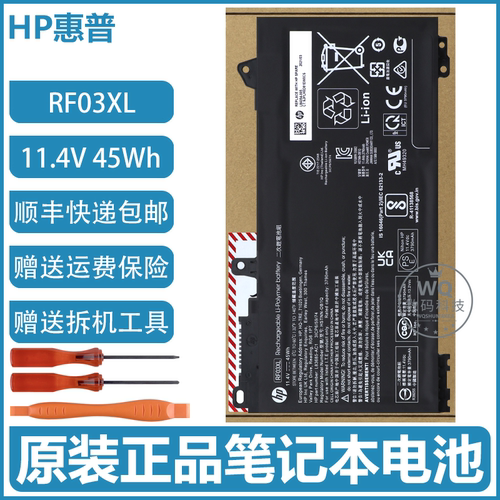 原装HP惠普 HSN-Q15C/Q21C/Q22C/Q24C/Q17C-4/Q17C-5 笔记本电池