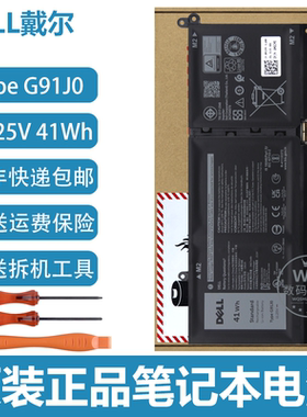 原装戴尔 inspiron 5420 5425 5440 5445 5510 笔记本电池 G91J0