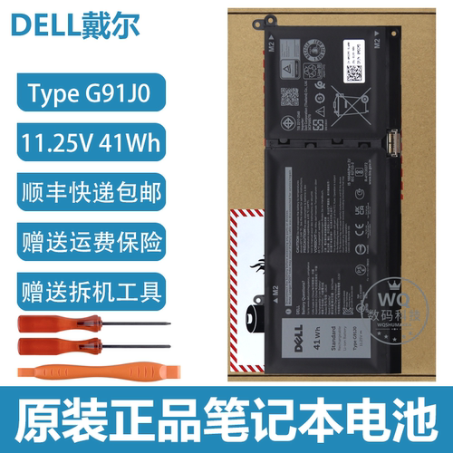 原装Dell戴尔Vostro 3420 3425 3430 3435 3440 笔记本电池 G91J0