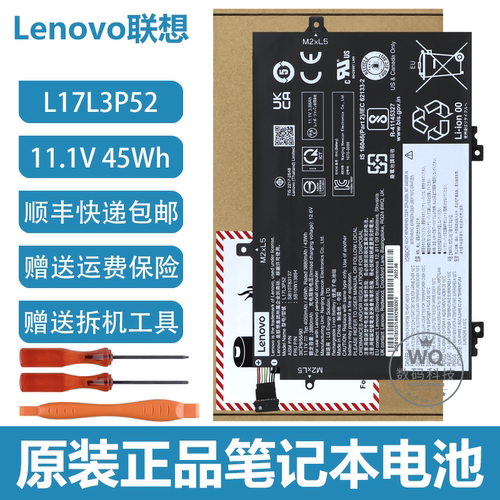原装联想 Thinkpad L14 L15 L480 L490 L580 L590 笔记本电池