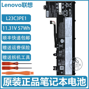 原装联想 IdeaPad 5 2-in-1 16AHP9/5 2-in-1 16IRU9 笔记本电池
