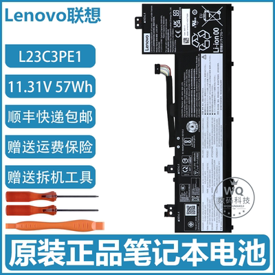 原装联想 IdeaPad 5 2-in-1 14IAL10/14IRH9/14AKP10 笔记本电池