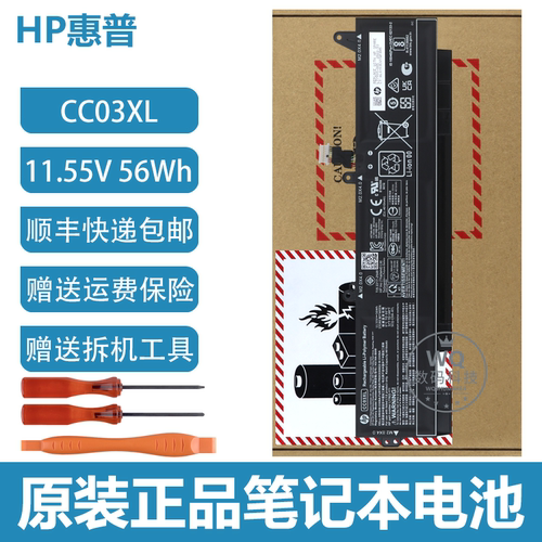原装HP惠普 Zbook Firefly 15 G7/G8 笔记本电池 CC03XL 56Wh电池