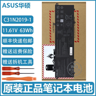 OLED 原装 Pro M7400QC X3400PA笔记本电池 华硕VivoBook