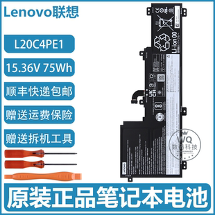 16IHU 16IAH7 16ARH7 原装 2022款 小新Pro 2021 笔记本电池 联想