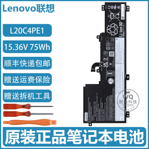 原装联想 小新Pro16 2021/2022款 L20C4PE1 L20M4PE1 笔记本电池