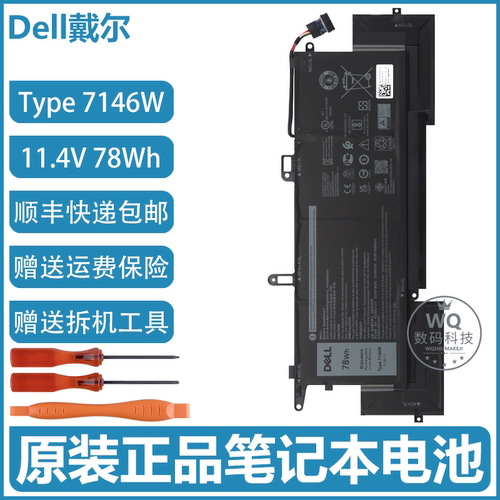 原装Dell戴尔 inspiron 7400 Latitude 7400 二合一 笔记本电池