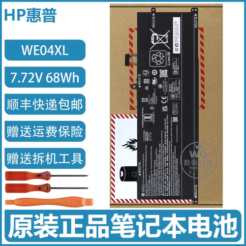 原装惠普星Book Pro 14/16 TPN-W159 W160 W161 WE04XL笔记本电池
