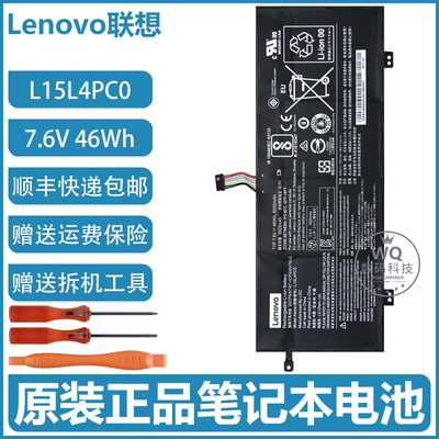 联想 IdeaPad 710S-13ISK/13IKB L15L4PC0 L15M4PC0 笔记本电池
