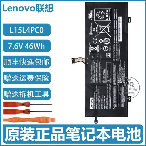 联想 IdeaPad 710S-13ISK/13IKB L15L4PC0 L15M4PC0 笔记本电池
