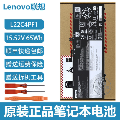 原装联想 YOGA Air 14 IMH9 L22C4PF1 L22M4PF1 笔记本电脑电池