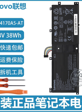 原装联想 Miix 510-12ISK 12IKB 笔记本电脑电池 BSNO4170A5-AT