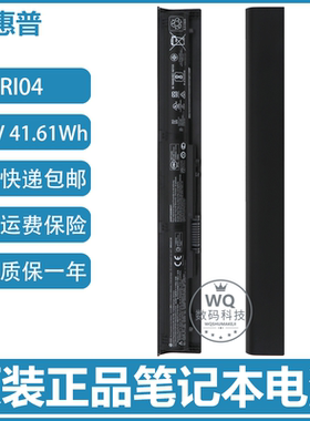 原装HP惠普 ProBook 450 455 470 G3 RI04 HSTNN-Q94C 笔记本电池