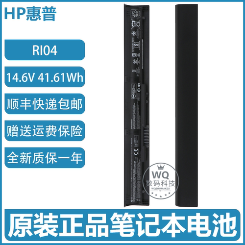 原装HP惠普 ProBook 450 455 470 G3 RI04 HSTNN-Q94C 笔记本电池