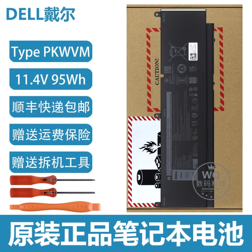 原装Dell戴尔 precision 7750 7760 Type PKWVM C903V 笔记本电池