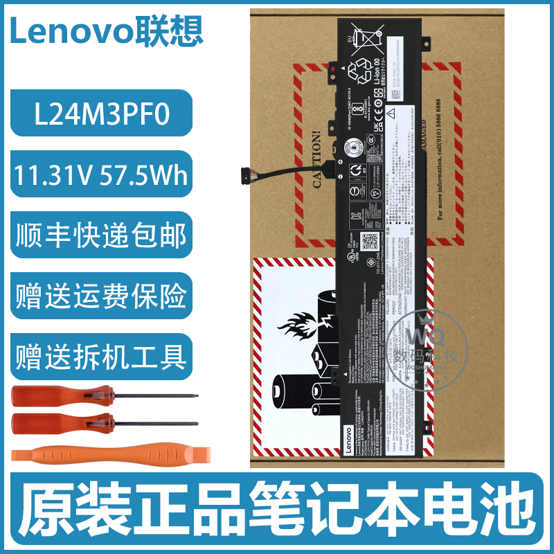 原装联想 LOQ 15IAX9E/15ARP10E L24B3PF0 L24M3PF0 笔记本电池