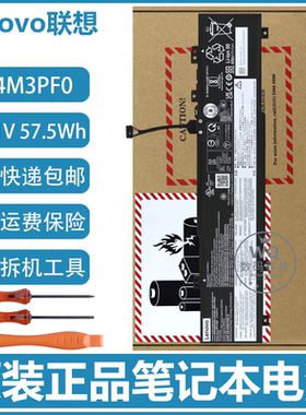 原装联想 LOQ 15IAX9E/15ARP10E L24B3PF0 L24M3PF0 笔记本电池