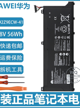 原装华为 Matebook D 14 NBL-WAP9R/WAP9H/WAH9P/WAH9 笔记本电池