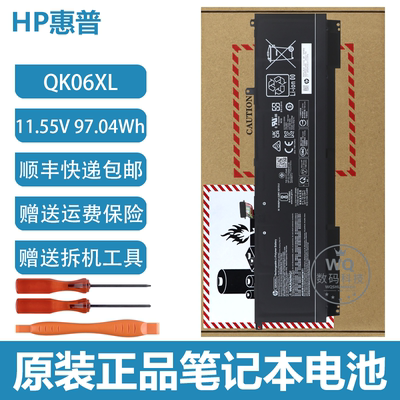 原装惠普 TPN-C171 OMEN Transcend 16 Gaming 笔记本电池 QK06XL