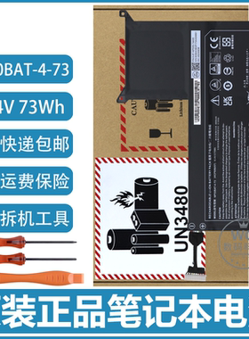 全新原装 蓝天 NP7861C CNP6S04 CNP6S01 NP50BAT-4-73笔记本电池