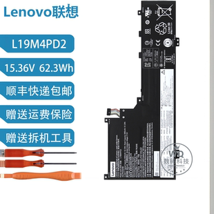 Yoga ideapad S740 14IIL L19L4PD2笔记本电池 原装 L19M4PD2 联想