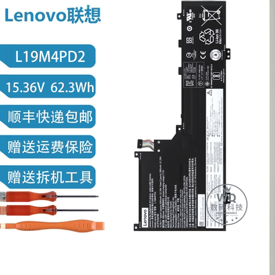 原装联想 ideapad Yoga S740-14IIL L19M4PD2 L19L4PD2笔记本电池