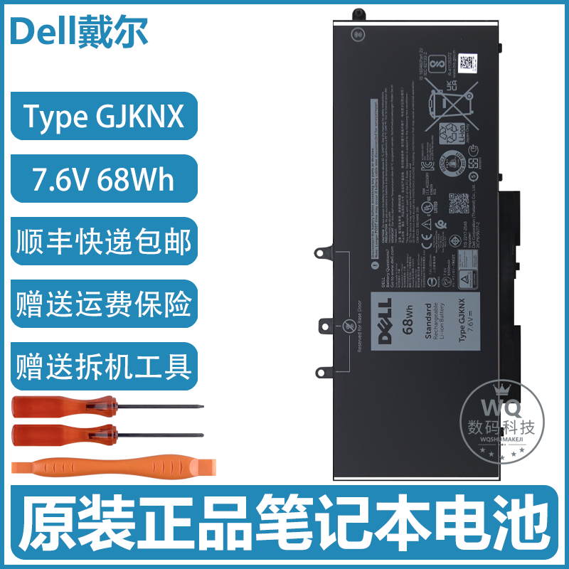 原装Dell Latitude 5491 5480 5580 5488 5288 笔记本电池 GJKNX