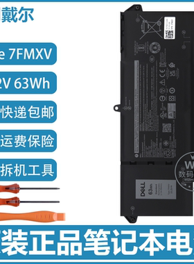 原装Dell戴尔 Latitude 5320 7420 7520 7320 笔记本电池 7FMXV