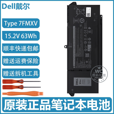 原装Dell戴尔 Latitude 5320 7420 7520 7320 笔记本电池 7FMXV