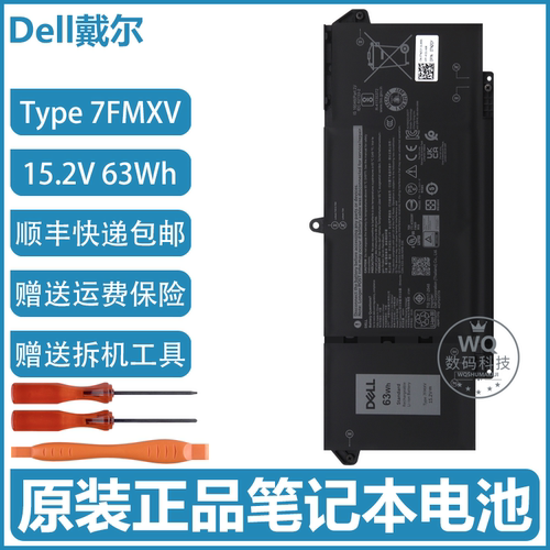 原装Dell戴尔 Latitude 5320 7420 7520 7320 笔记本电池 7FMXV