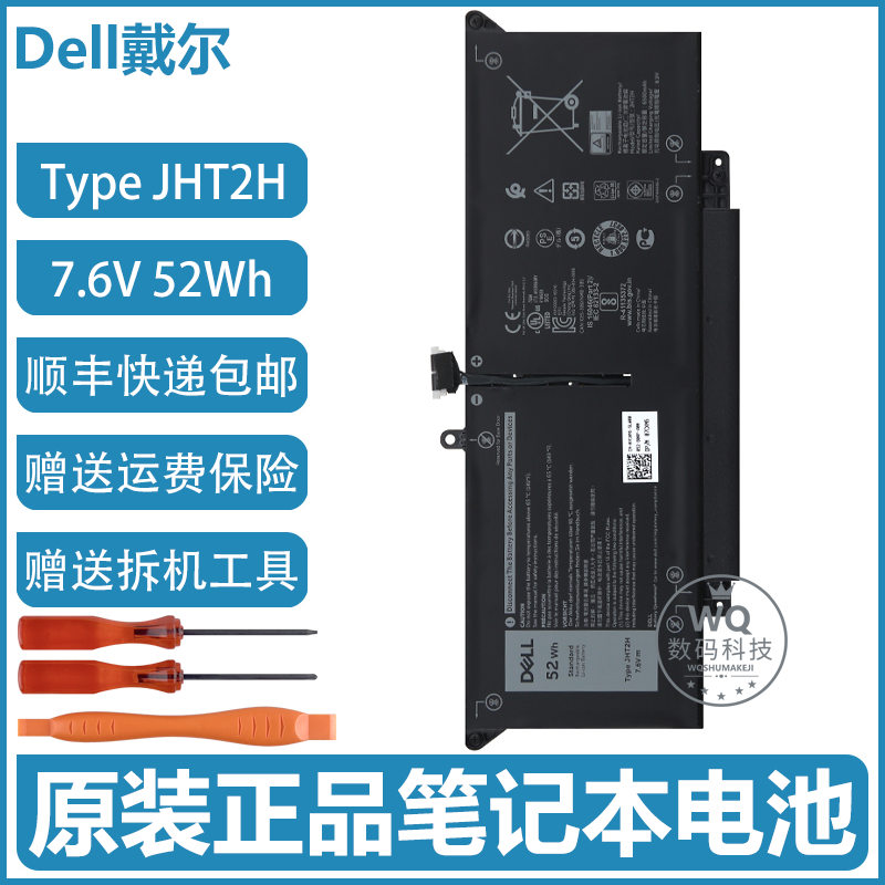 原装Dell戴尔 Latitude 7310 7410 2-in-1 笔记本电池35J09 JHT2H
