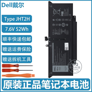 7310 7410 笔记本电池35J09 Dell戴尔 JHT2H Latitude 原装