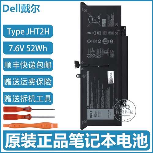原装Dell戴尔 Latitude 7310 7410 2-in-1 笔记本电池35J09 JHT2H