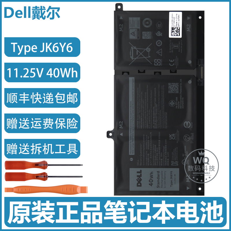 原装Dell戴尔 Latitude 3120 3410 3510 笔记本电池 JK6Y6 H5CKD
