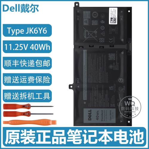 原装Dell戴尔 Vostro 5300 5301 5401 5402 5501 5502 笔记本电池