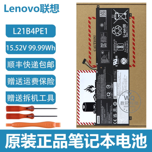 原装联想Legion S7 16ARHA7电脑电池 L21C4PE1 L21M4PE1 L21B4PE1