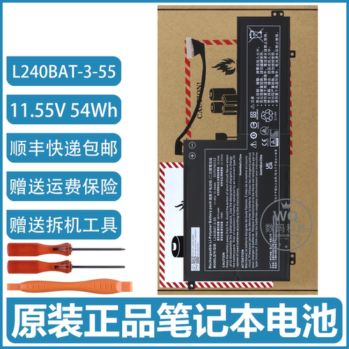 全新原装 L240BAT-3-55 11.55V 54Wh 4675mAh 笔记本电脑电池