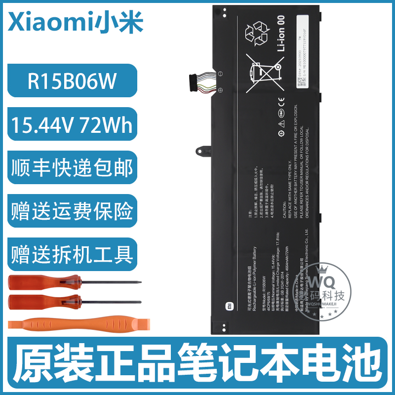 原装小米 RedmiBook Pro 15 2022/2023 RMA2202-AI/AB/AA/BD 电池